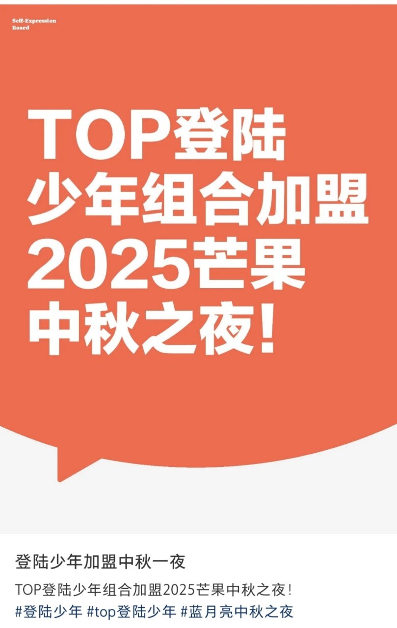 登陆少年或加盟湖南卫视中秋之夜登陆少年将录制湖南卫视中秋之夜！登陆少年将录制湖南