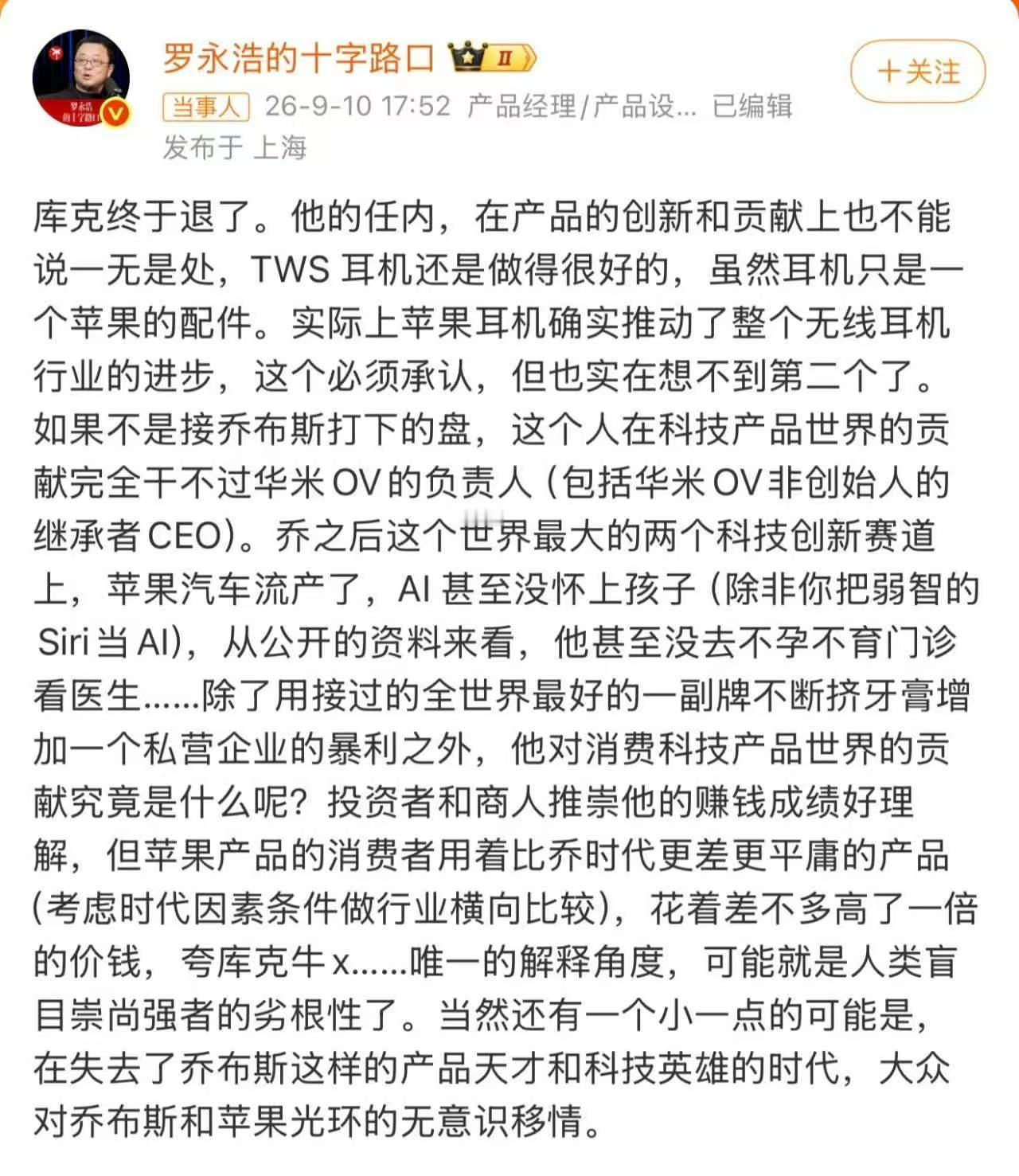 老罗一个几十亿人民币的手机公司都能干倒闭负债的，去锐评把苹果从3500亿市值带上