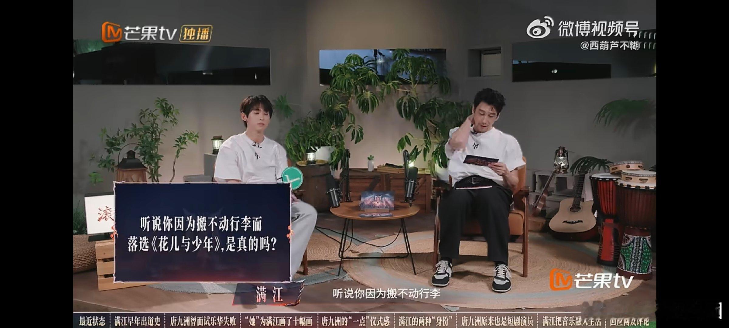 唐九洲回忆花少面试细节唐九洲花少面试落选的原因别人面试疯狂展示优点，唐九洲面试直