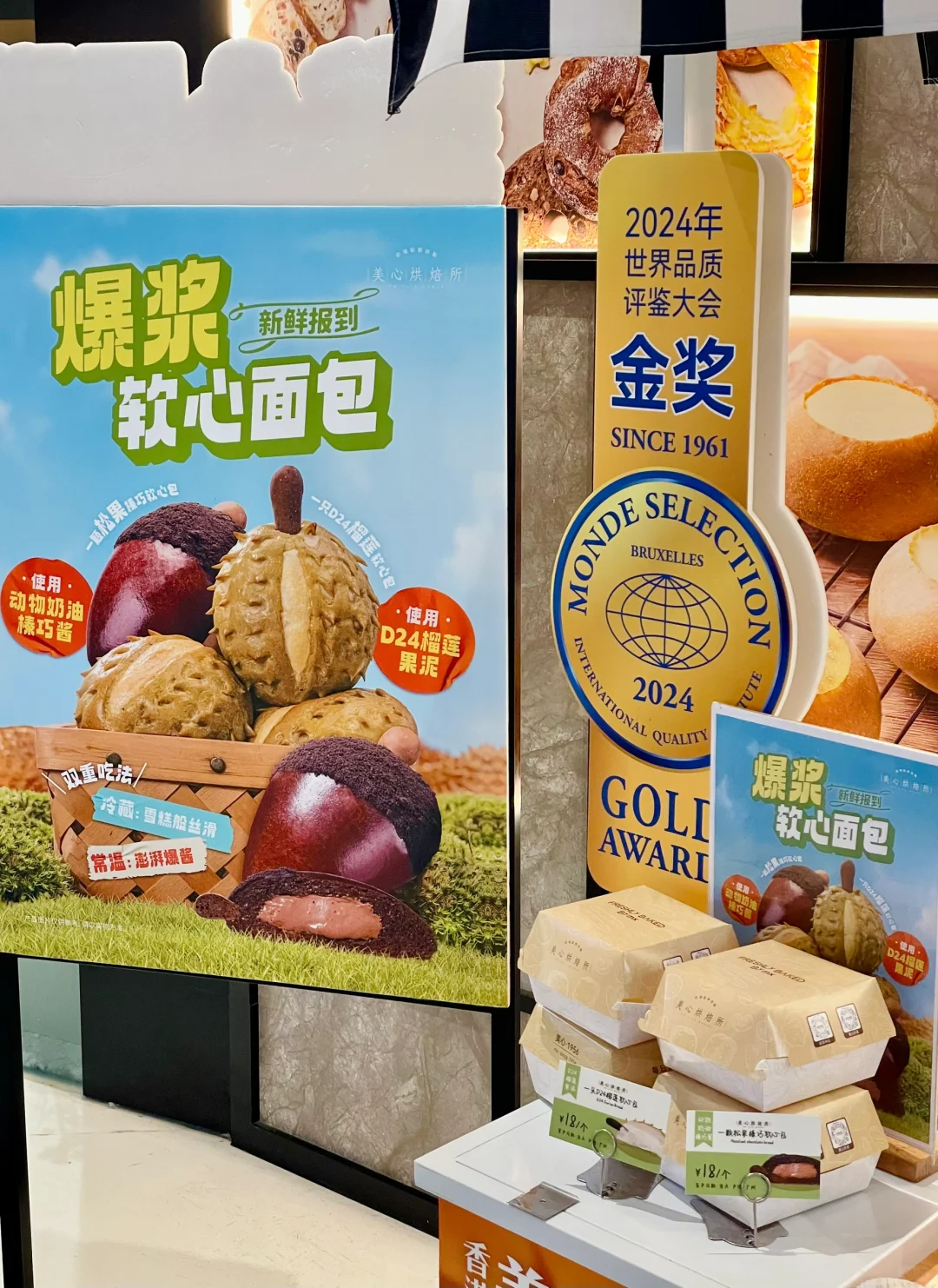 心心念念的榴莲包~你终于回来了❗️