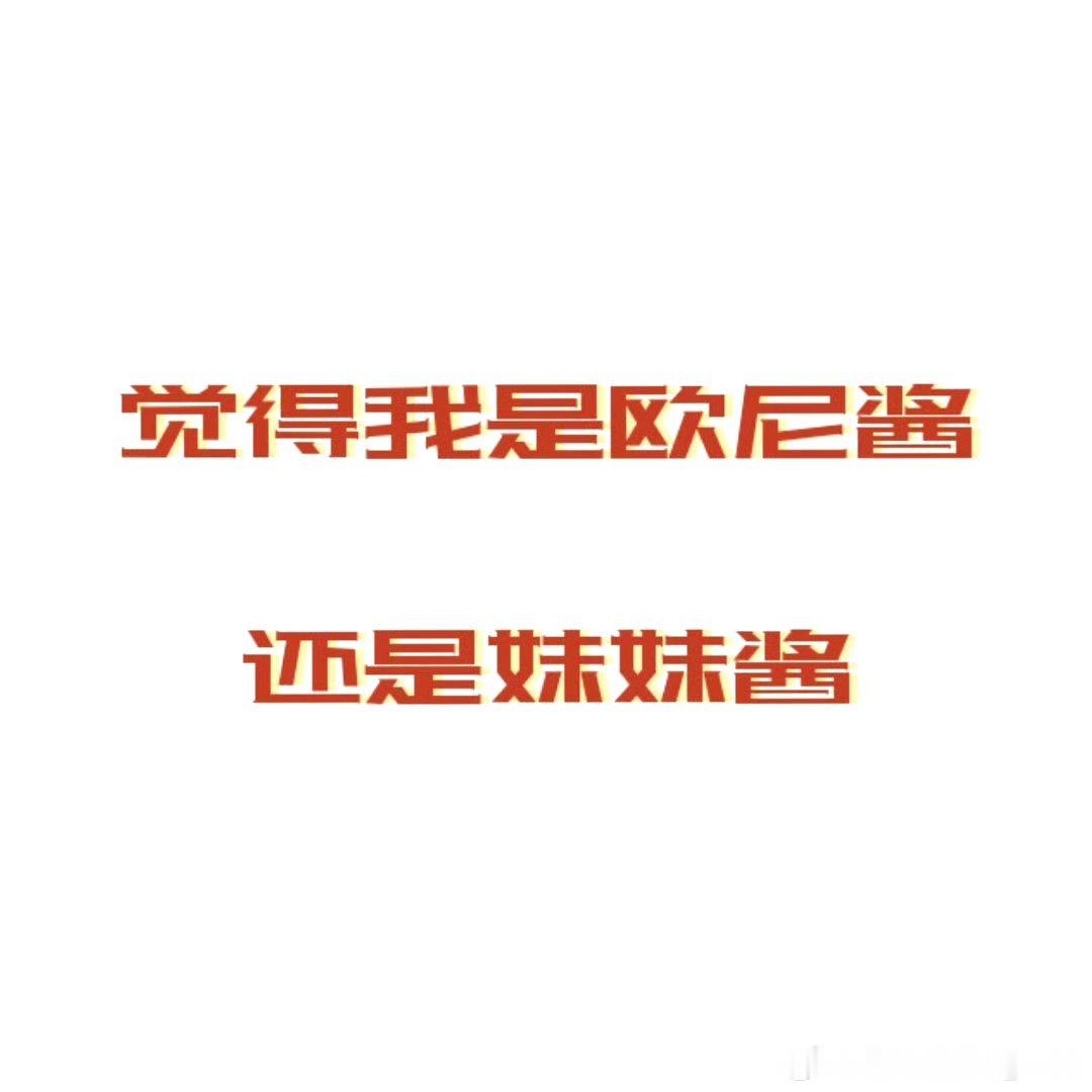 好无聊玩一下