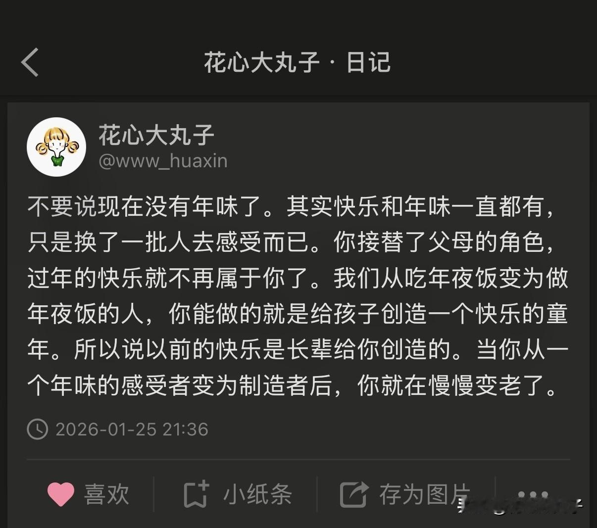 年味越来越淡的原因