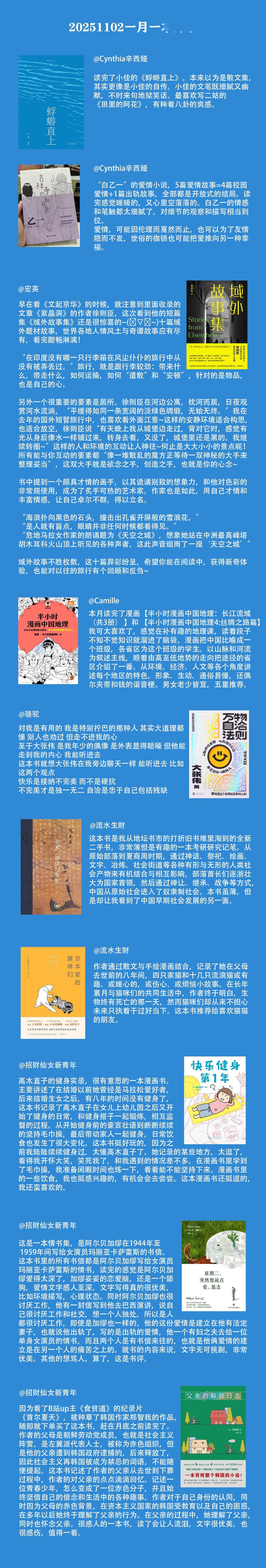 10月一月一本好书 虽然读的是沈从文小说集，但重点还是想聊聊《边城》一直都知道《