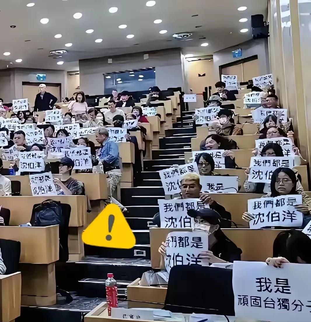 破罐子破摔，在沈伯洋被立案调查之后，黑熊学院一众学员教师，居然在教室里齐刷刷地打