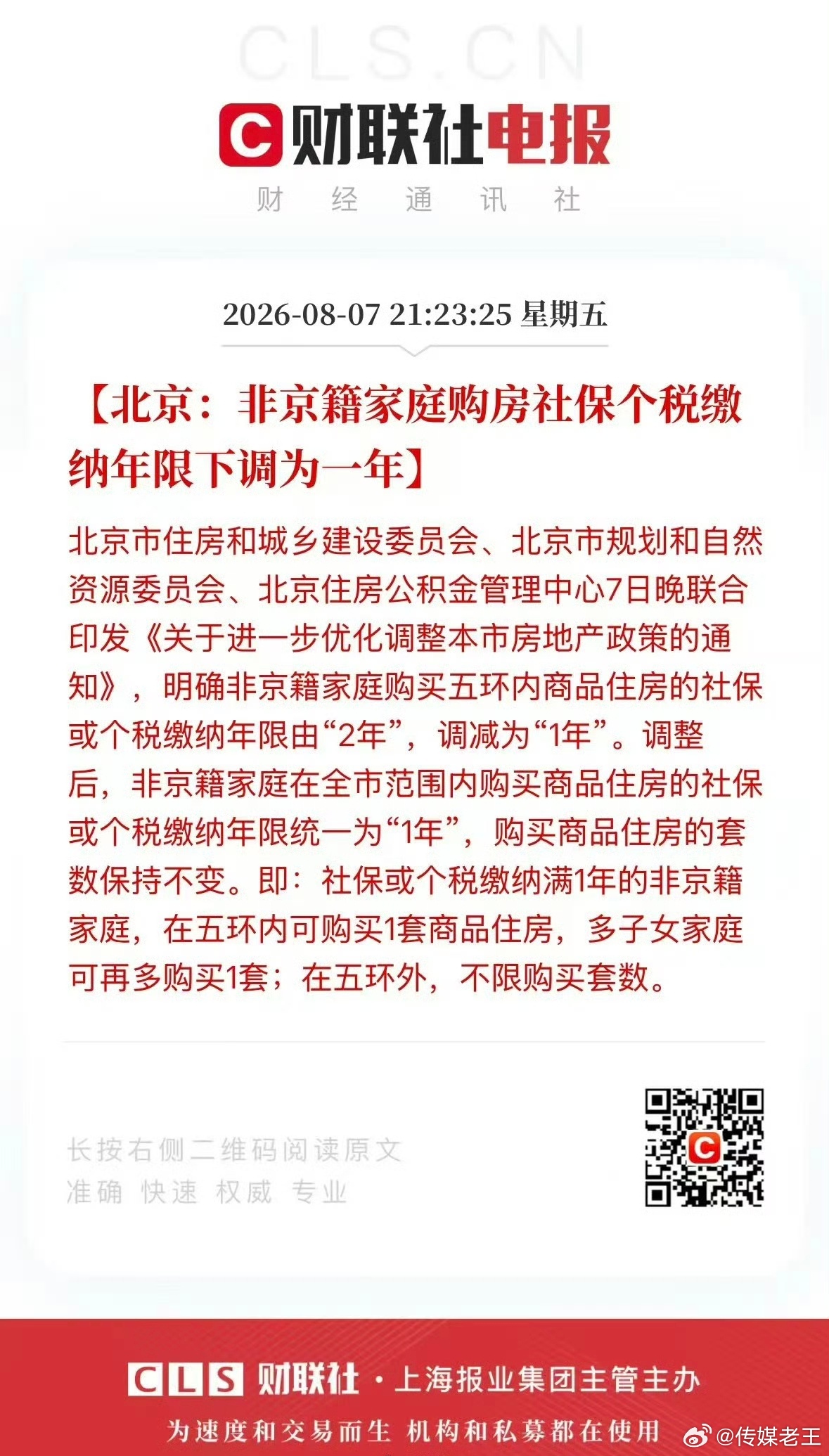好消息！ 