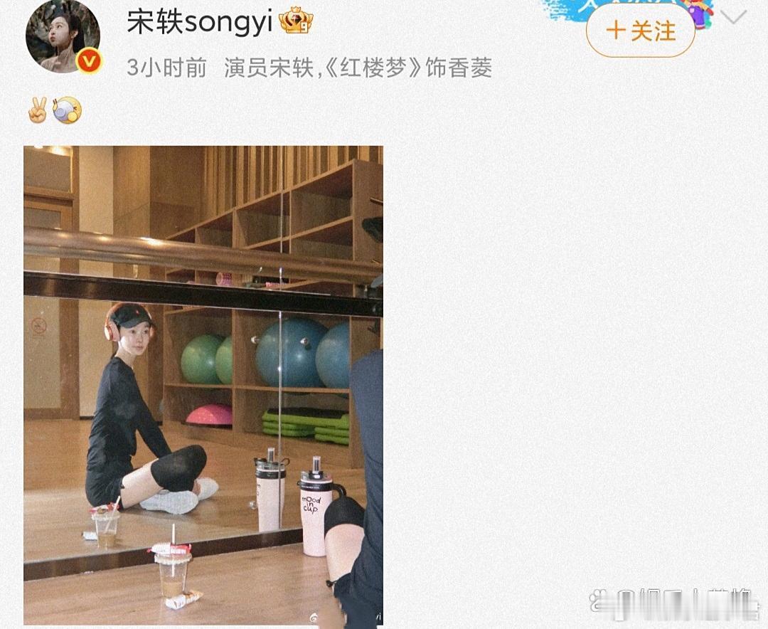 宋轶素颜健身照9月19日，演员宋轶在社交平台晒出一组健身照，画面中，宋轶素颜出镜