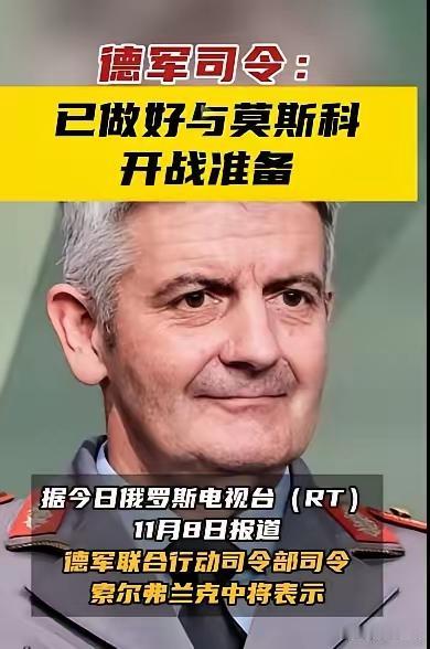 有一种不祥的预感。
先是日本首相高市早苗，接着是德军司令索尔弗兰克。两个轴心国相