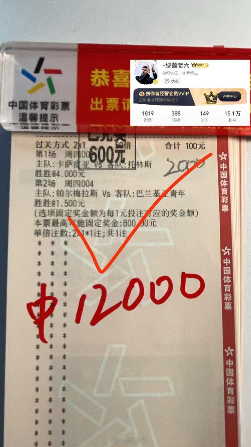  俯仰球场风云，细析进退之势，一念契合时运，得此小幸，知足足矣