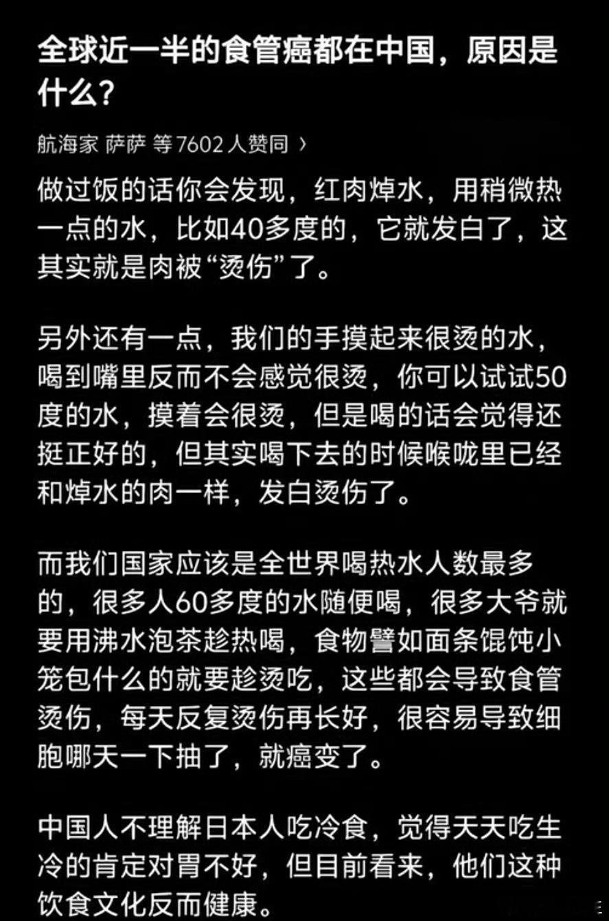 全球近一半的食管癌都在中国，原因是这个？ 