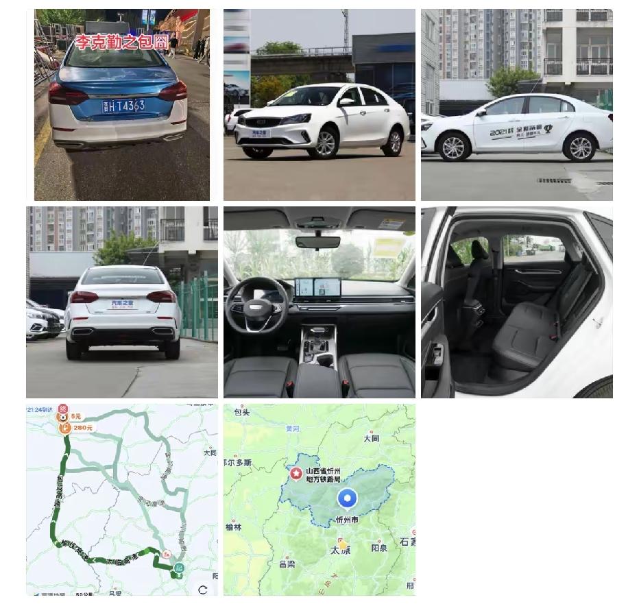 最后把李克勤连夜送到包头体育馆的车已经找到——是一台山西忻州当地的2019款吉利