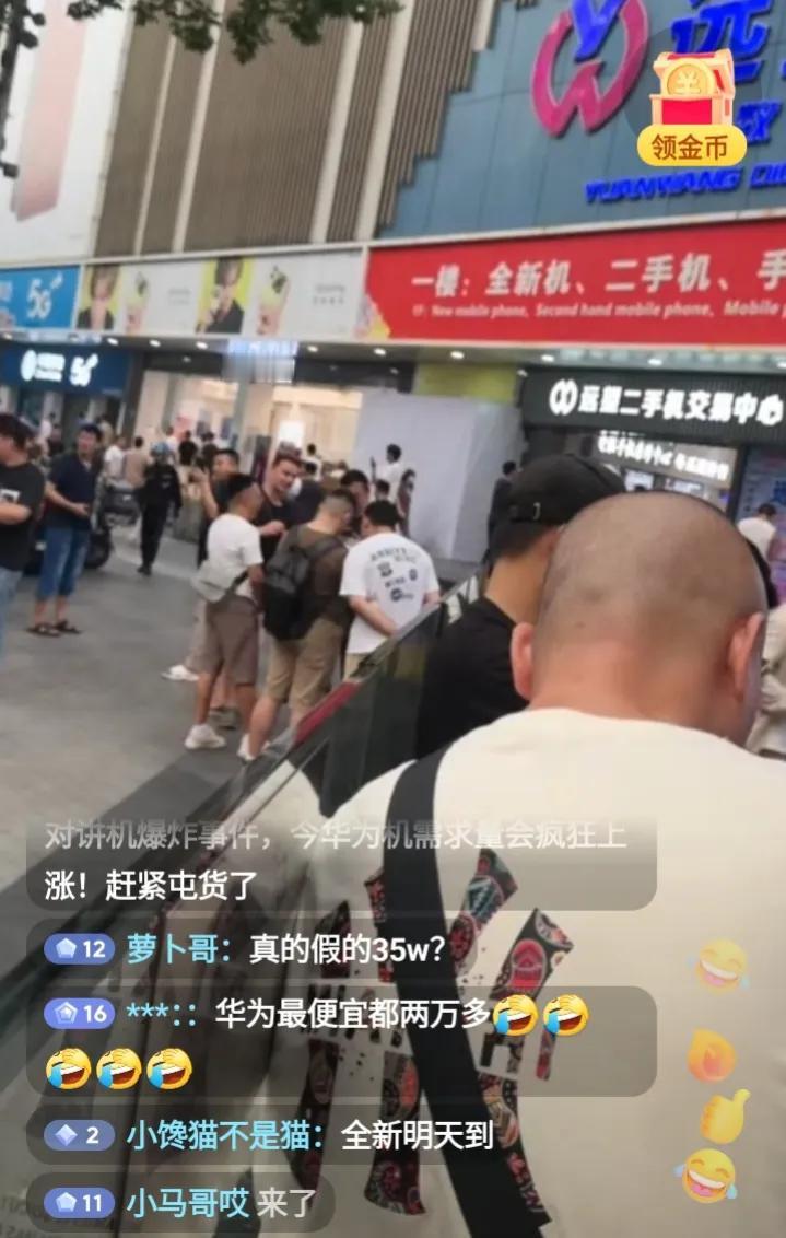 “9月20日上午，一个中东客户花35个w收了一部红色1T华为三折叠！连价都没有搞