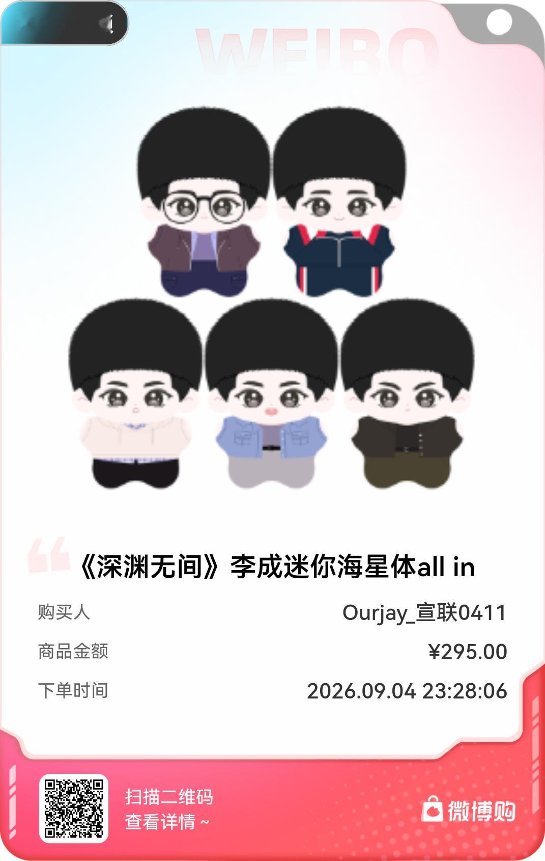 完了…没忍住[笑cry][笑cry] 我被娃娃下蛊了…喜提五只 ​​​