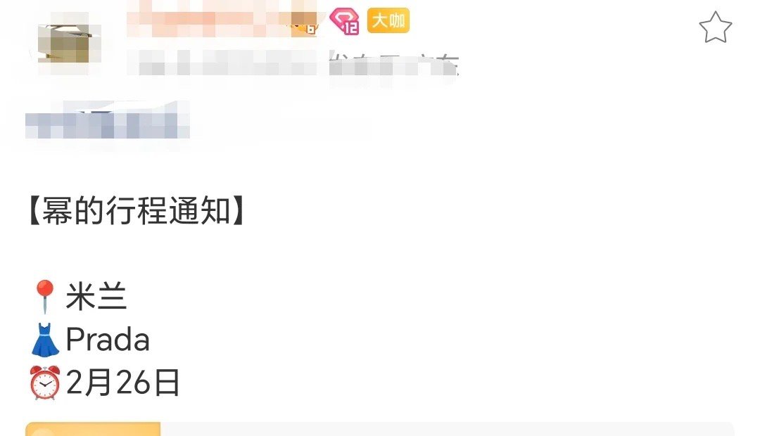 杨幂米兰时装周预热，穿普拉达的女王真的来了！ 