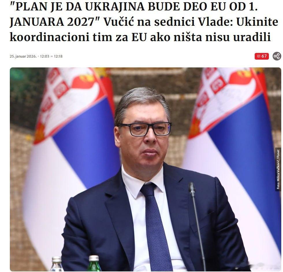 武契奇表示，乌克兰要求从2027年1月1日起加入欧盟，以便签署和平协议，但波兰、