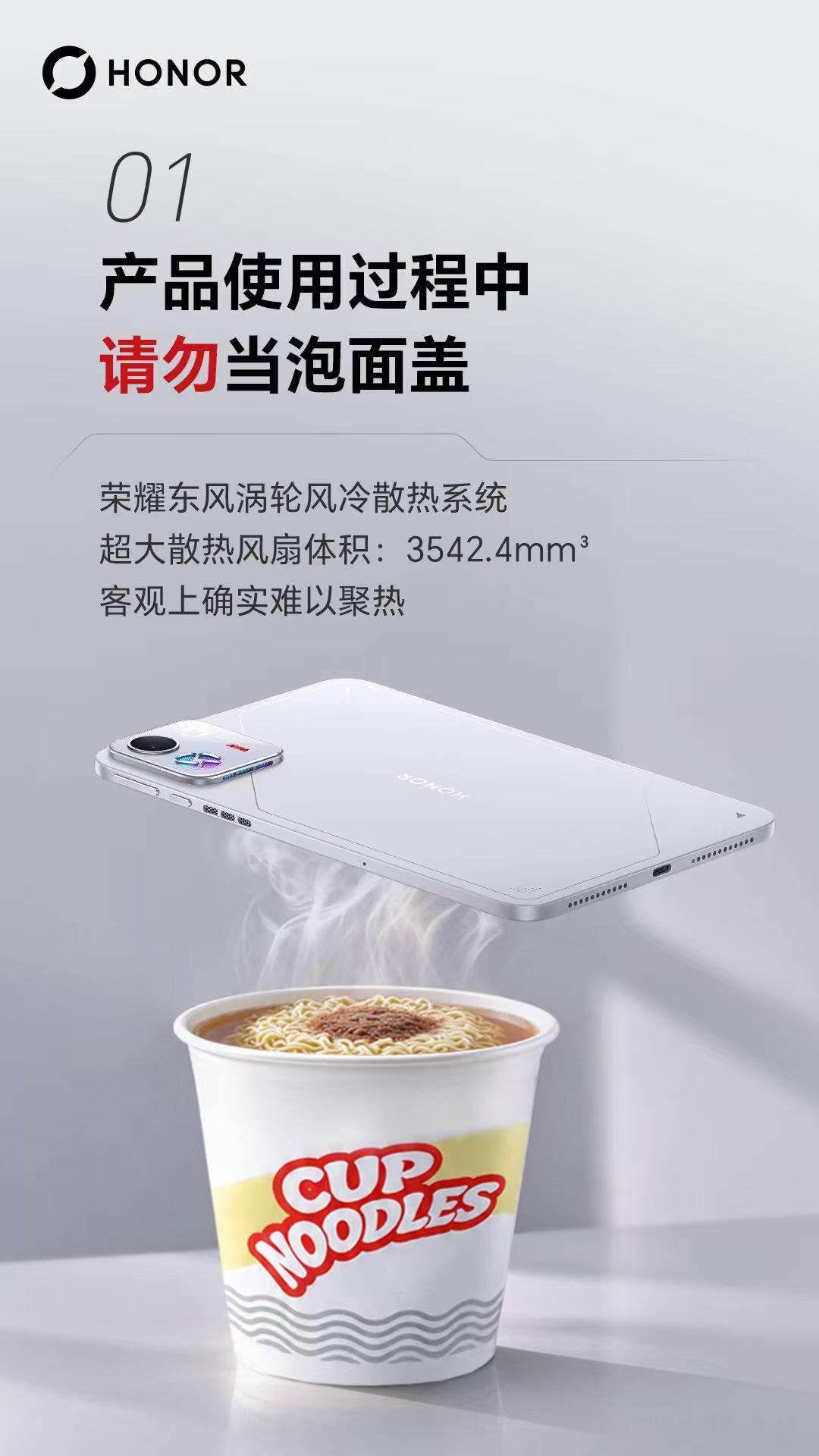 拒绝泡面盖宿命，荣耀WIN平板硬核散热上线！东风涡轮风冷系统加持，高效排热，团战
