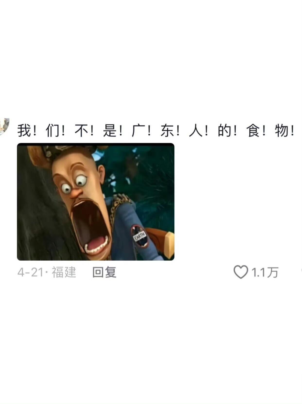 原来大家对各省份的刻板印象是这样的 ​​​