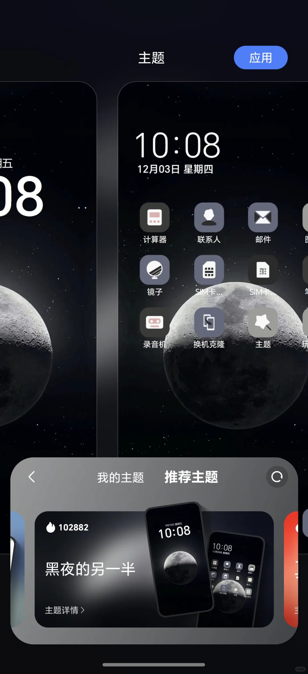 后悔没有早点入荣耀 Mahic7 Pro
