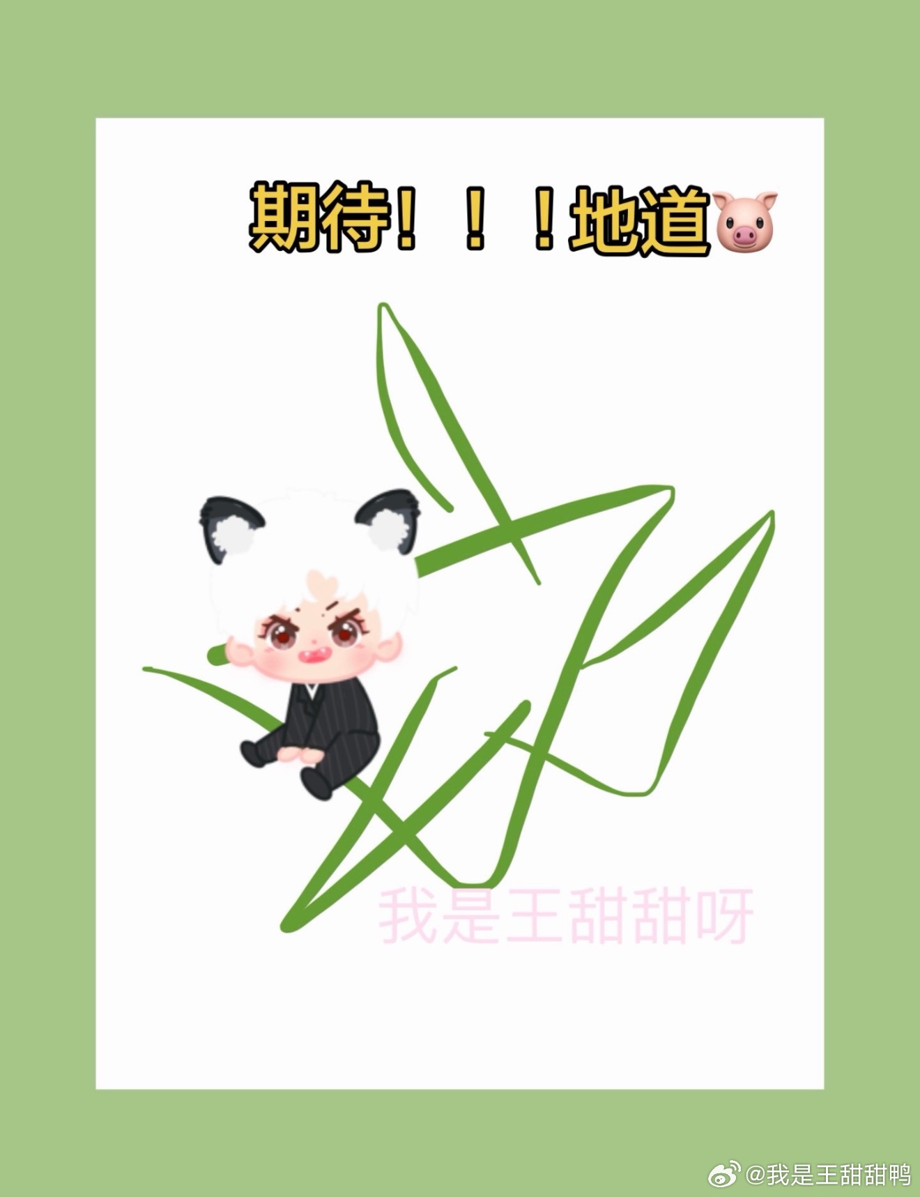 不愧是你