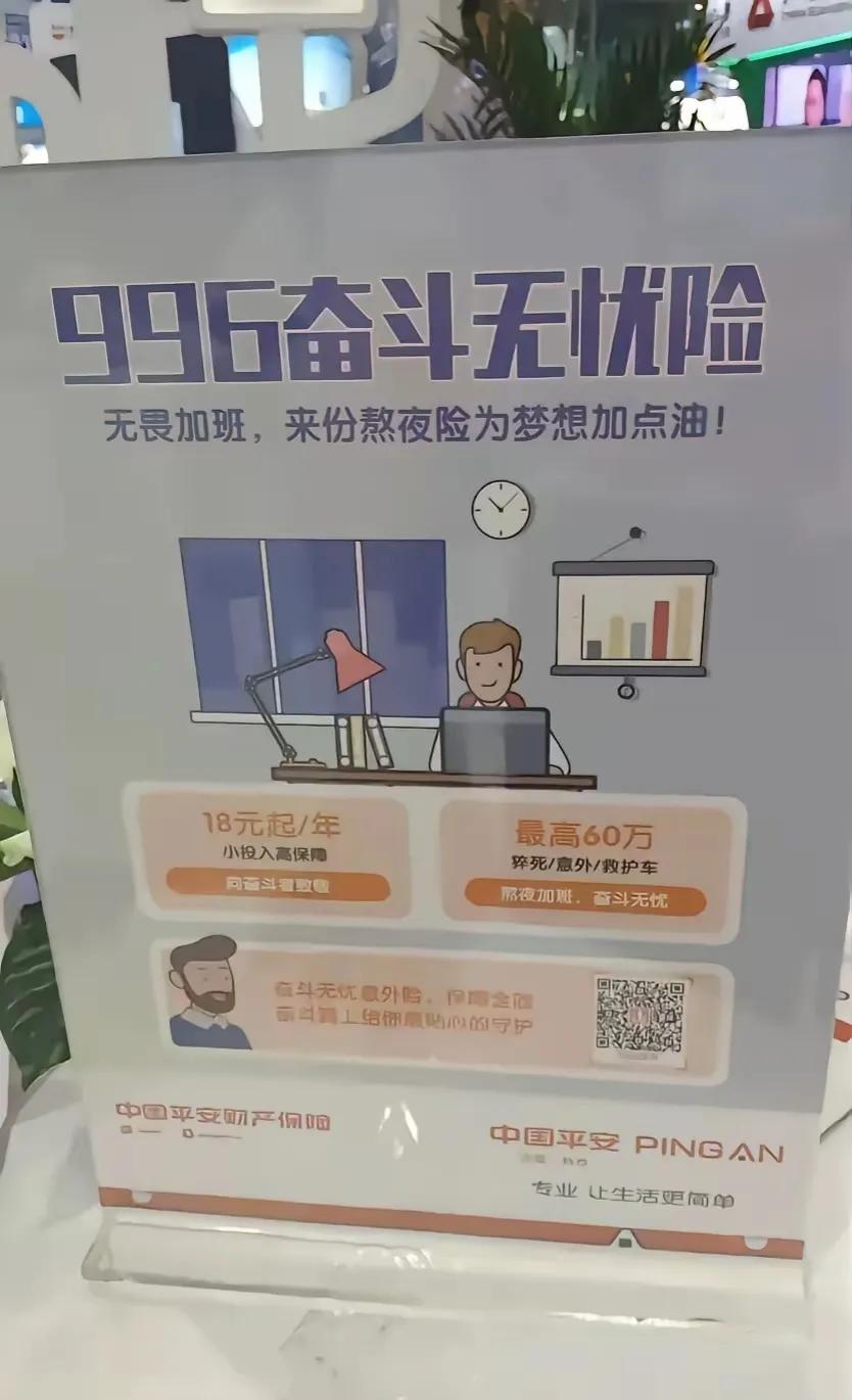 都有这样的保险了吗[捂脸]