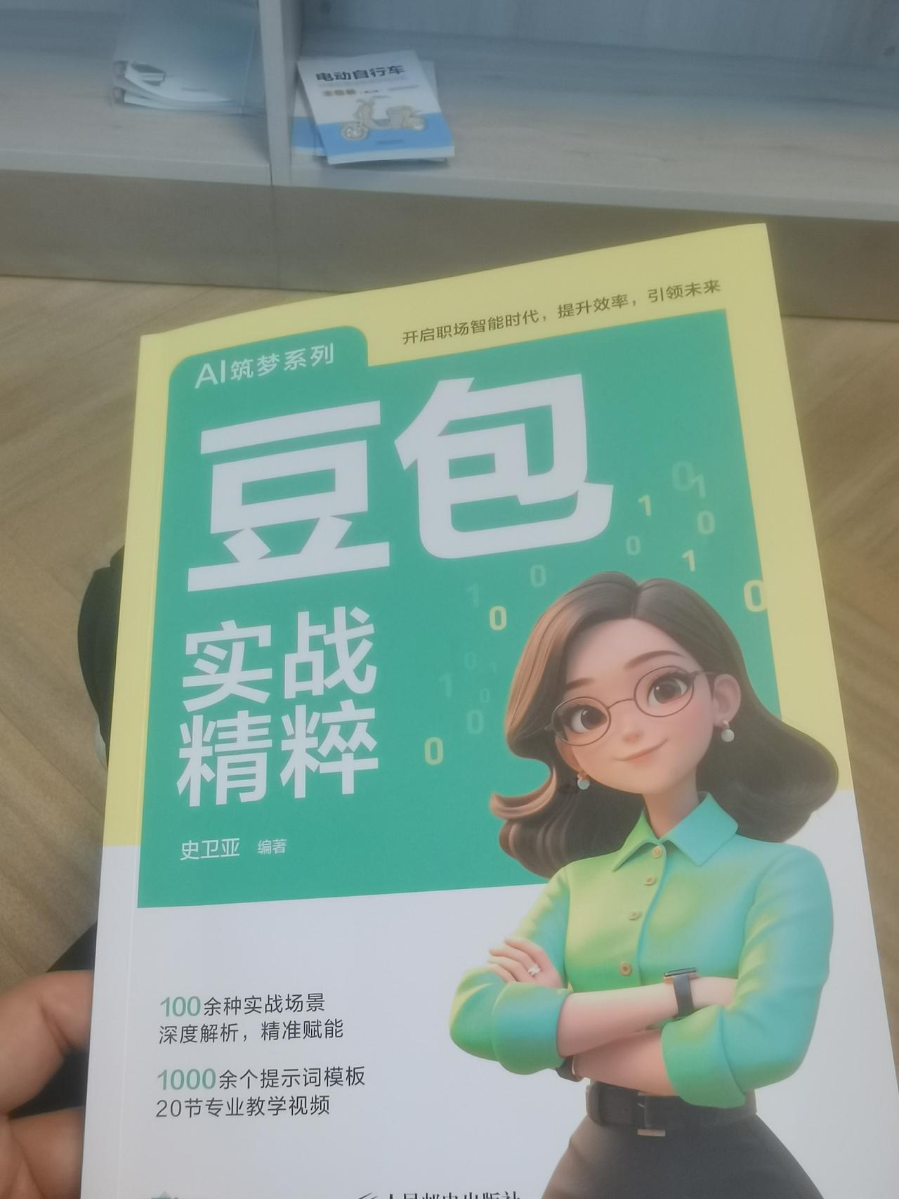 豆包你们有几个在用，用的怎么样，会不会用