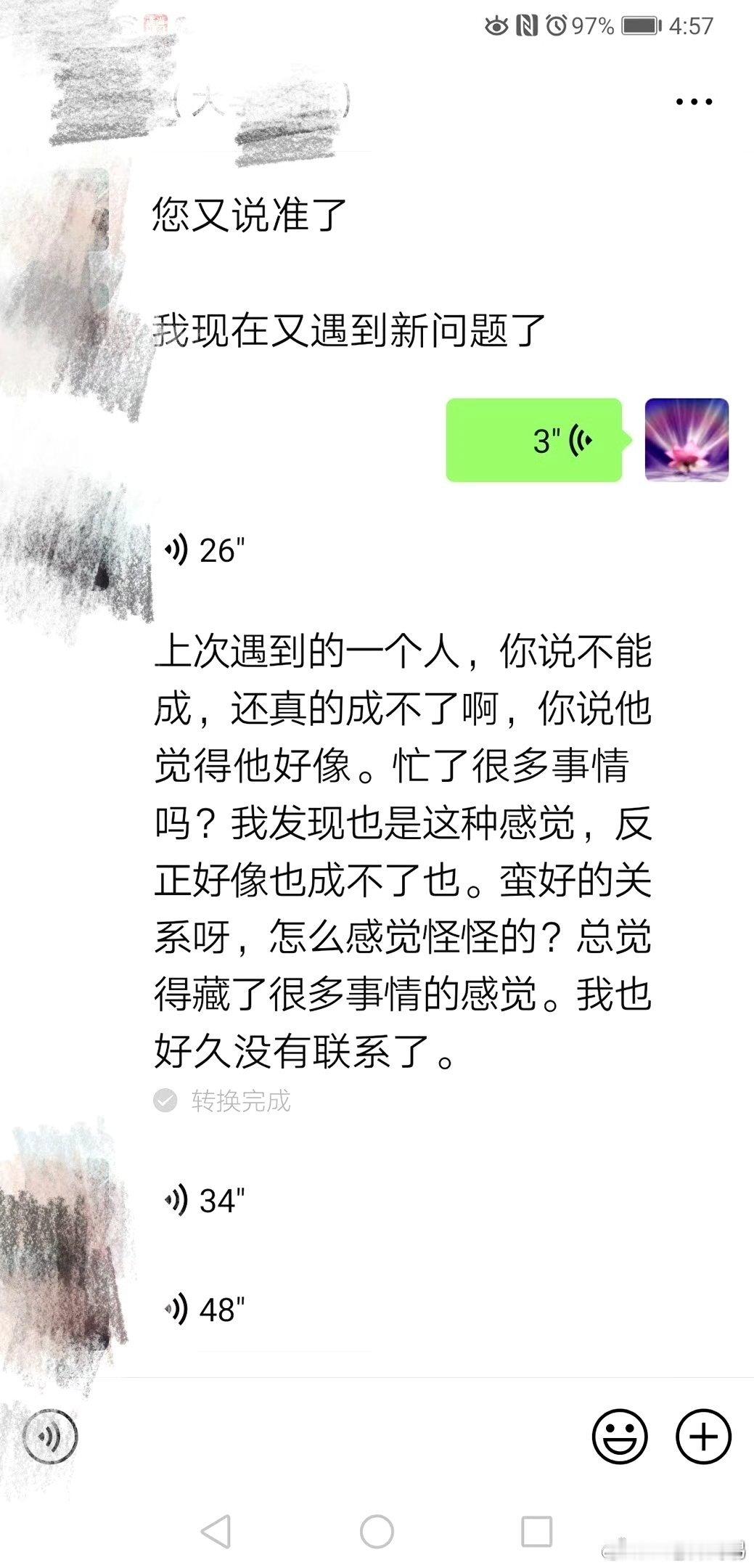 有缘无份           某女士离异后又谈了一个男士，对方条件好，两人也聊得