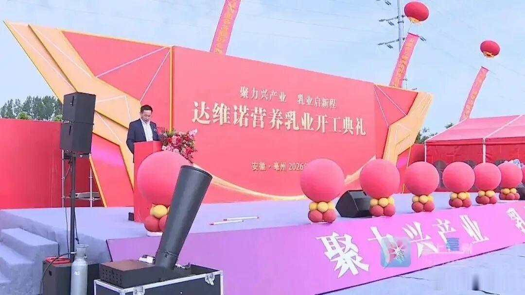 【23个亿！三个欧洲国家凑份子，年产10万吨婴幼儿奶粉和50吨燕麦奶项目开建！】