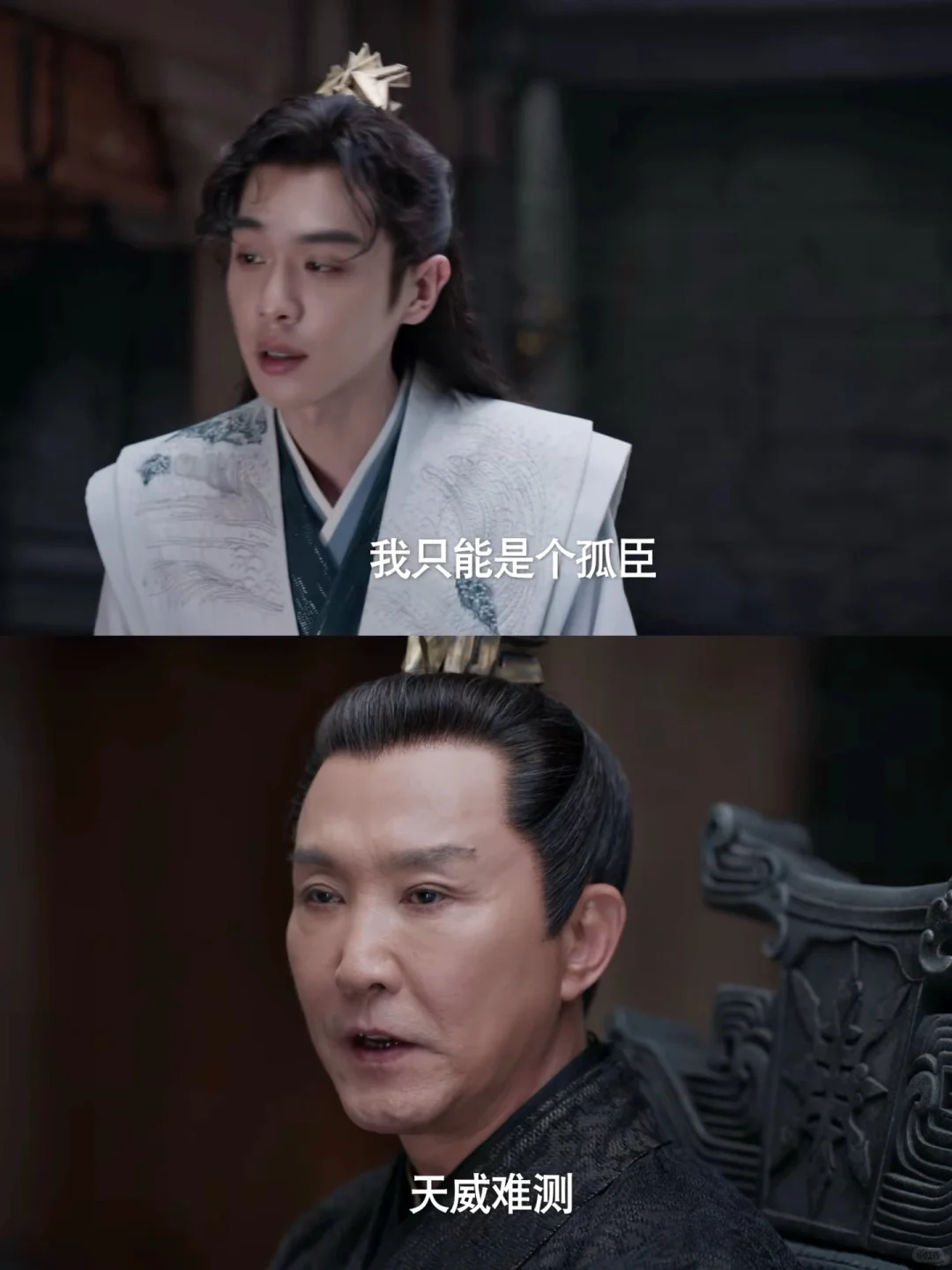 “只是个孤臣”😭范闲接管监察院和内库