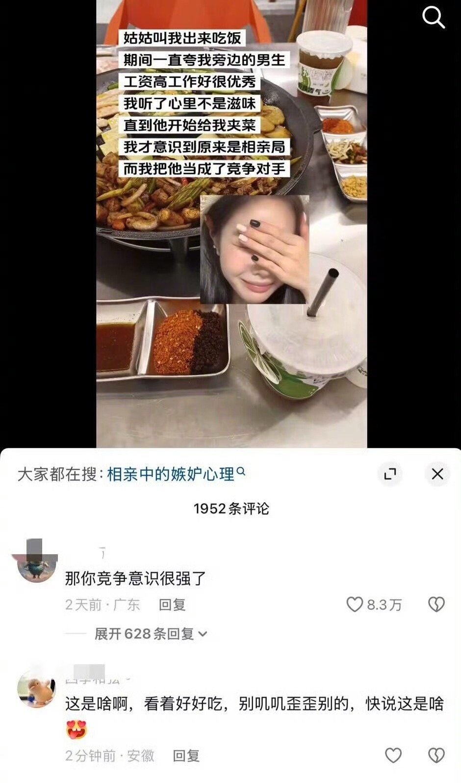 相信女人的直觉，就是挑衅你！快攻击ta