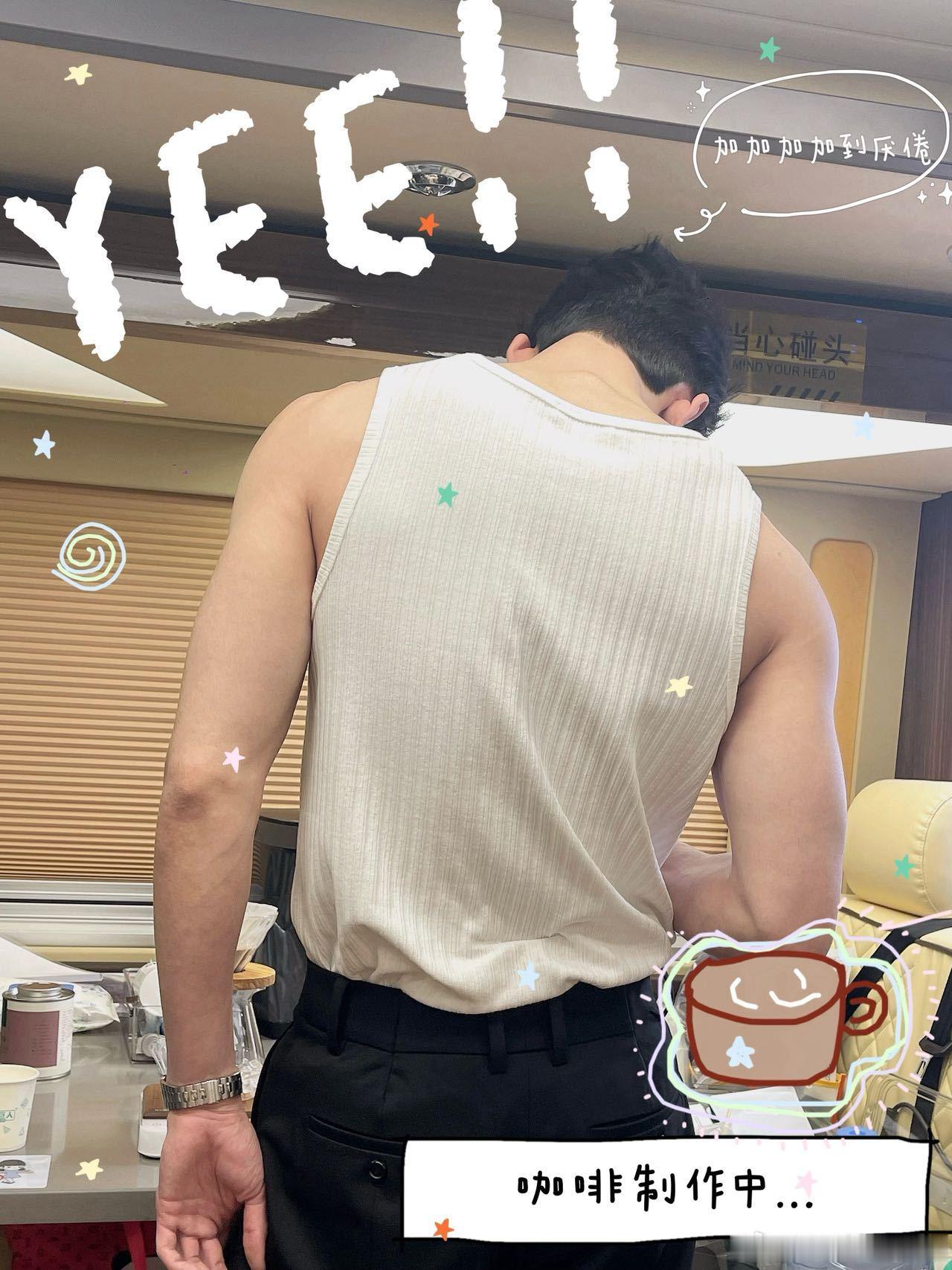 陈星旭肌肉线条 陈星旭南半球的vlog 内娱活菩萨来了！在录制节目的时候给粉丝报