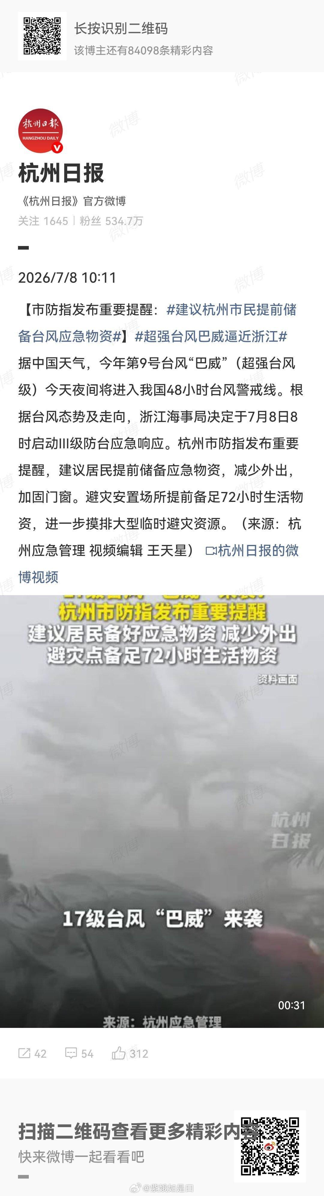受台风影响，这个月中旬不用回校了。直接放暑假了。 