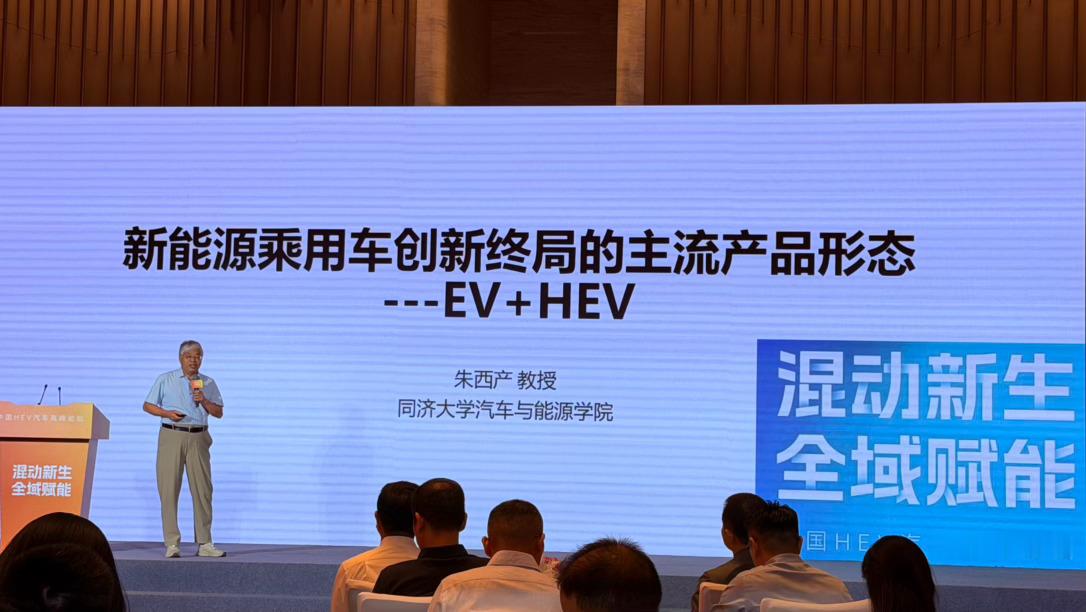 朱西产：打败燃油车的是EV+HEV 