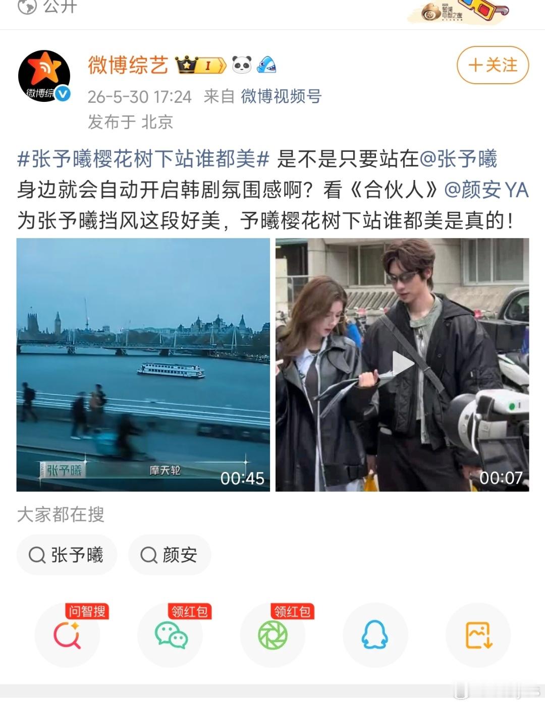 哇塞，无奖竞猜是zyx买的还是合伙人买的呢？