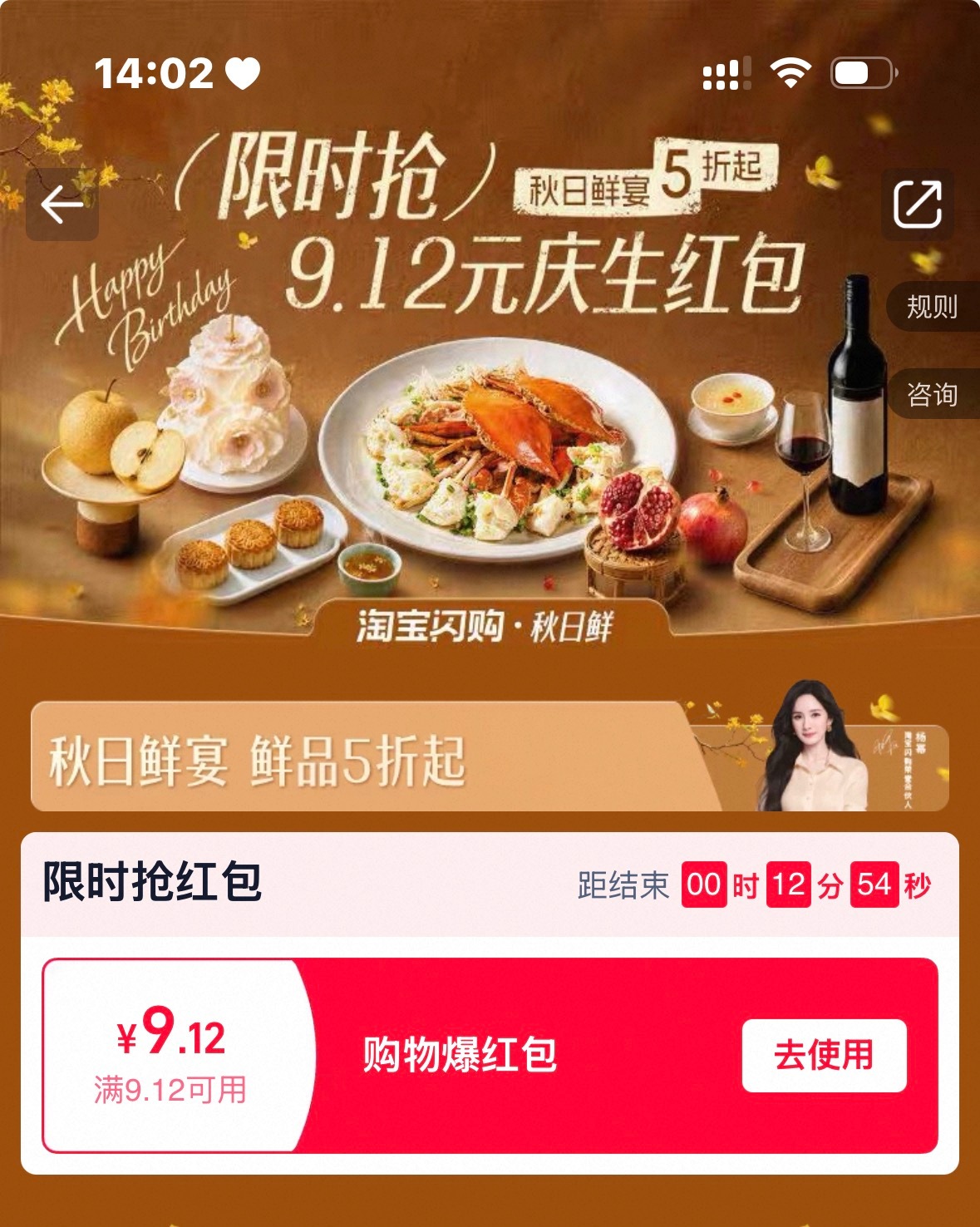 嘻嘻抢到啦！淘宝闪购荣誉合伙人杨幂 ​​​