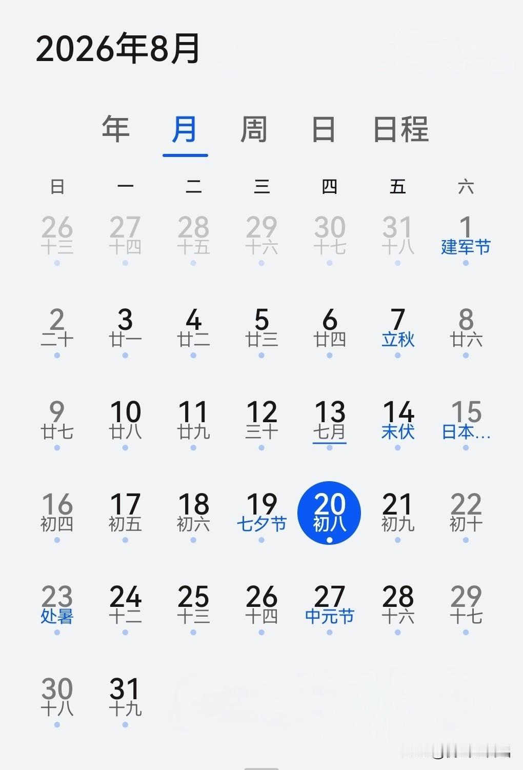 8月打工人太难了！整整21天工作日！
 
跟大家唠个真实的，看完8月的考勤日历，
