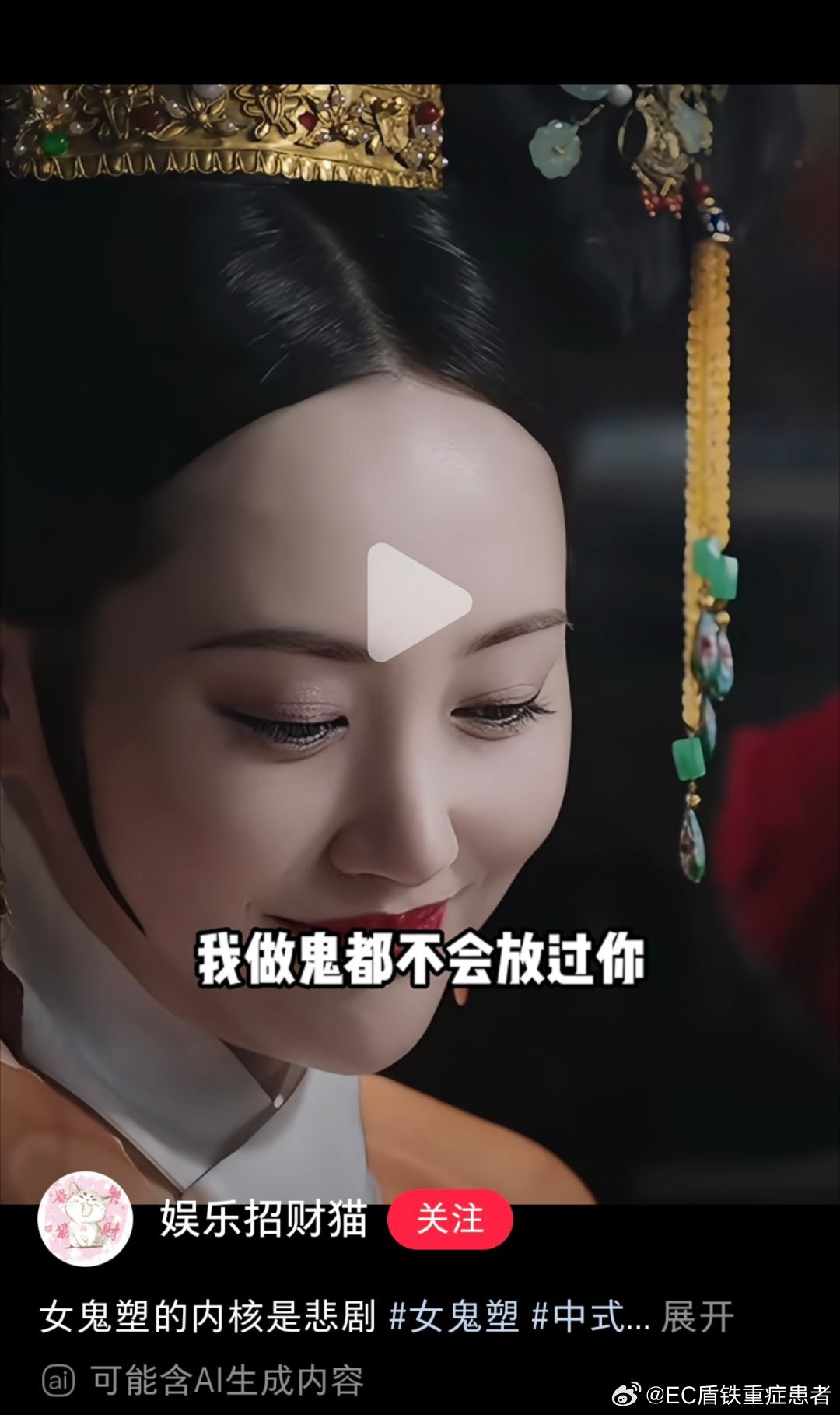 市面上所有的“我做鬼都不会放过你”都是女的在说，但家产却是产男在说，家产的伟大臣