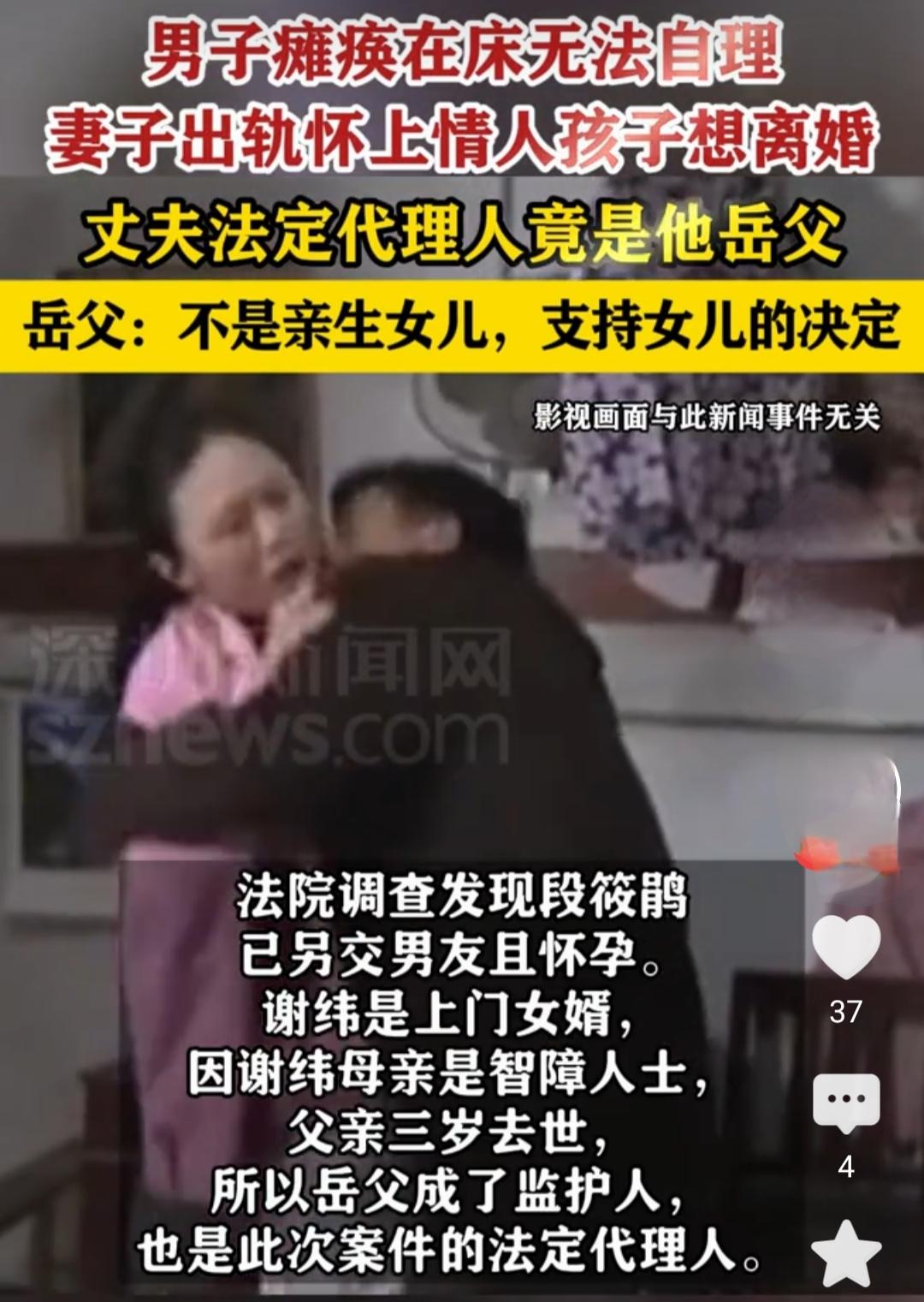 瘫痪丈夫卧床2年，妻子突说“我怀孕了，孩子不是你的”