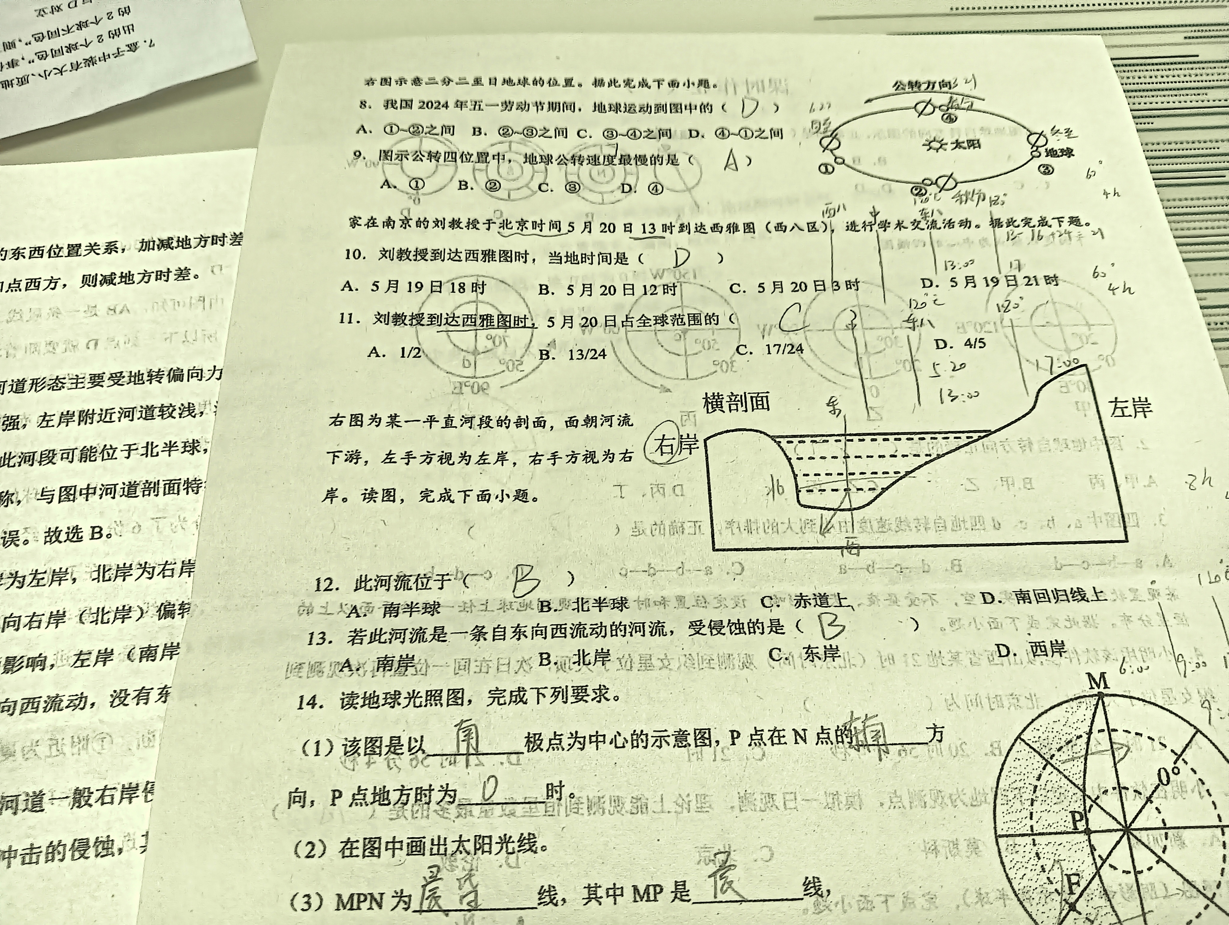 请问现在你那边是几点 ​​​