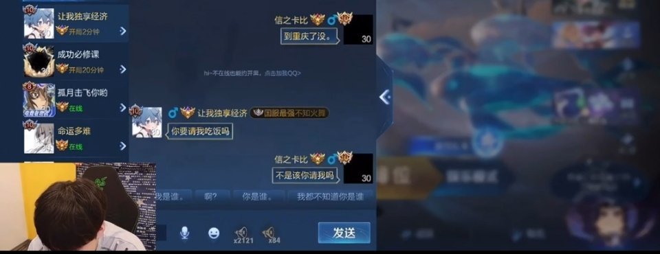 信:到重庆狼队了没向鱼:你要请我吃饭吗信:不是该你请我吗2026KPL夏季赛