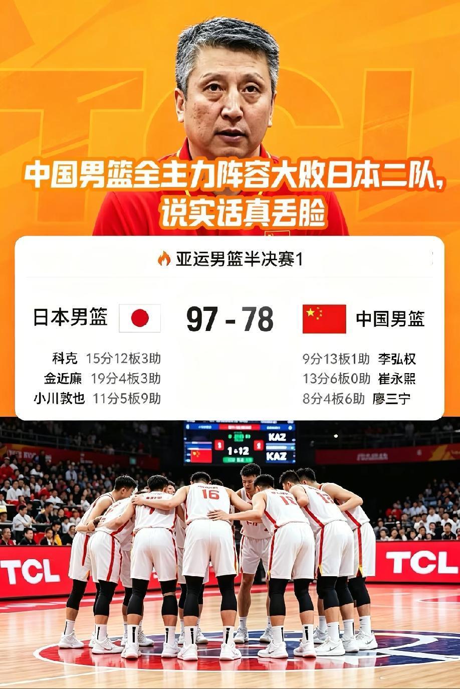 现在全网最隐忍的人，
估计就是男篮主教练郭士强了，
他可能都没想到，自己只是仅仅