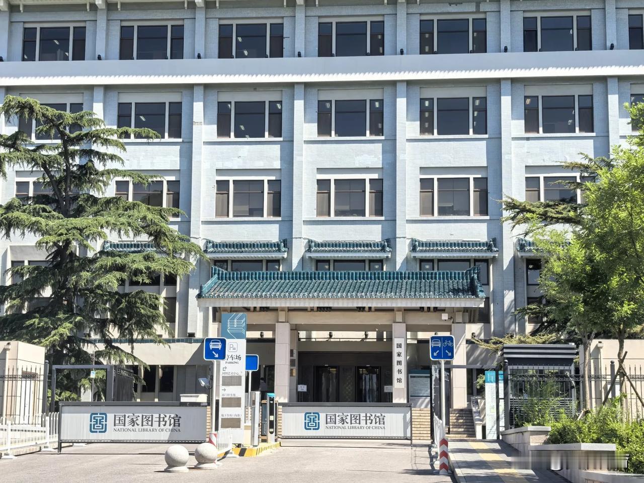 国家图书馆东小门距离紫竹院公园的东小门距离最近。