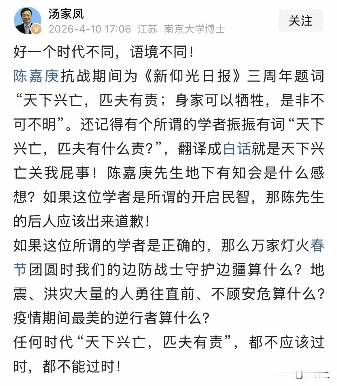 读到汤家凤痛斥"天下兴亡，匹夫有什么责"的文章，想起孟子里那段著名的辩论。

孟