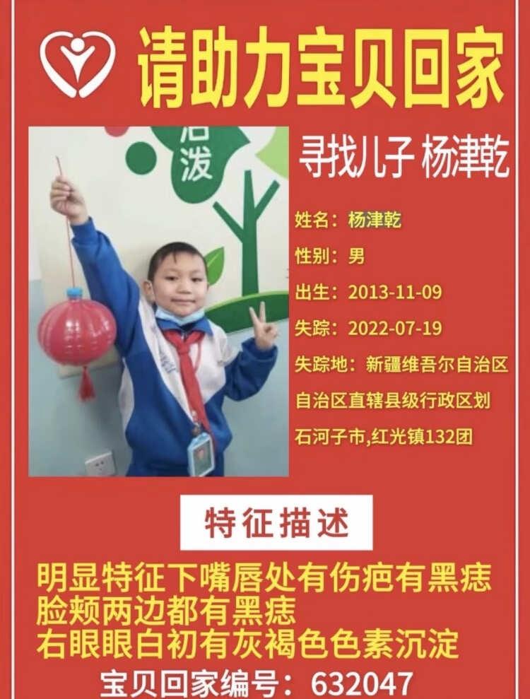 大家看见可以转发一下吗，希望宝贝快一点回家，愿天无拐天下无拐人人尽责 全民防拐让