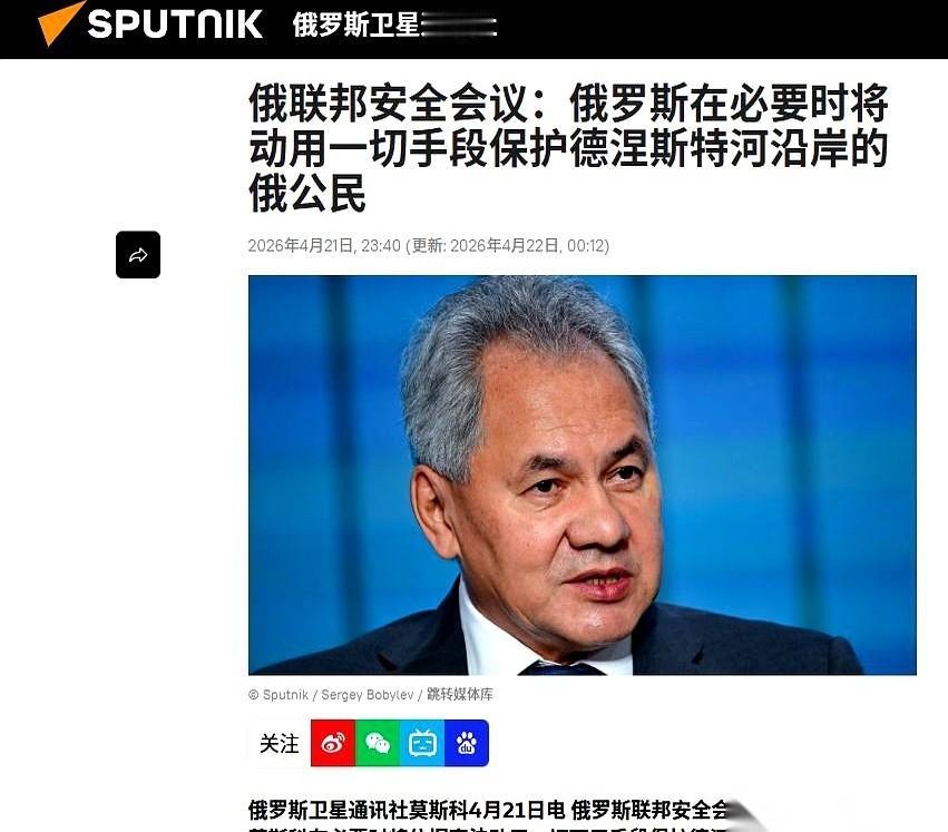 绍伊古的手指，点在了摩尔多瓦的地图上。
22万俄罗斯公民的安全，成了他嘴里那个“