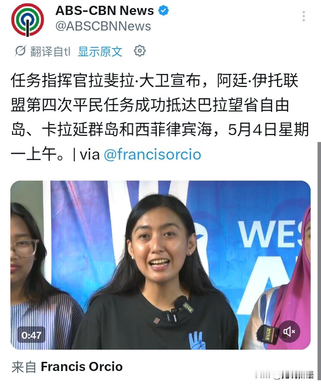 闯岛任务指挥官斐拉·大卫对菲电视台说，他们的任务“圆满成功”了，她“骄傲“地讲述