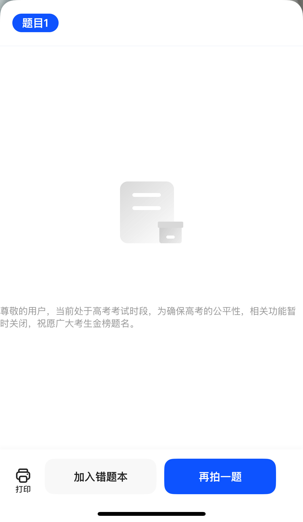 我是大学生呀 出个学信网认证好了 快把我的搜题软件打开呀