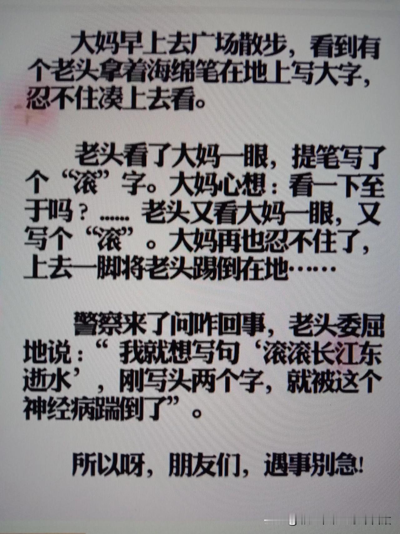 逗你一乐