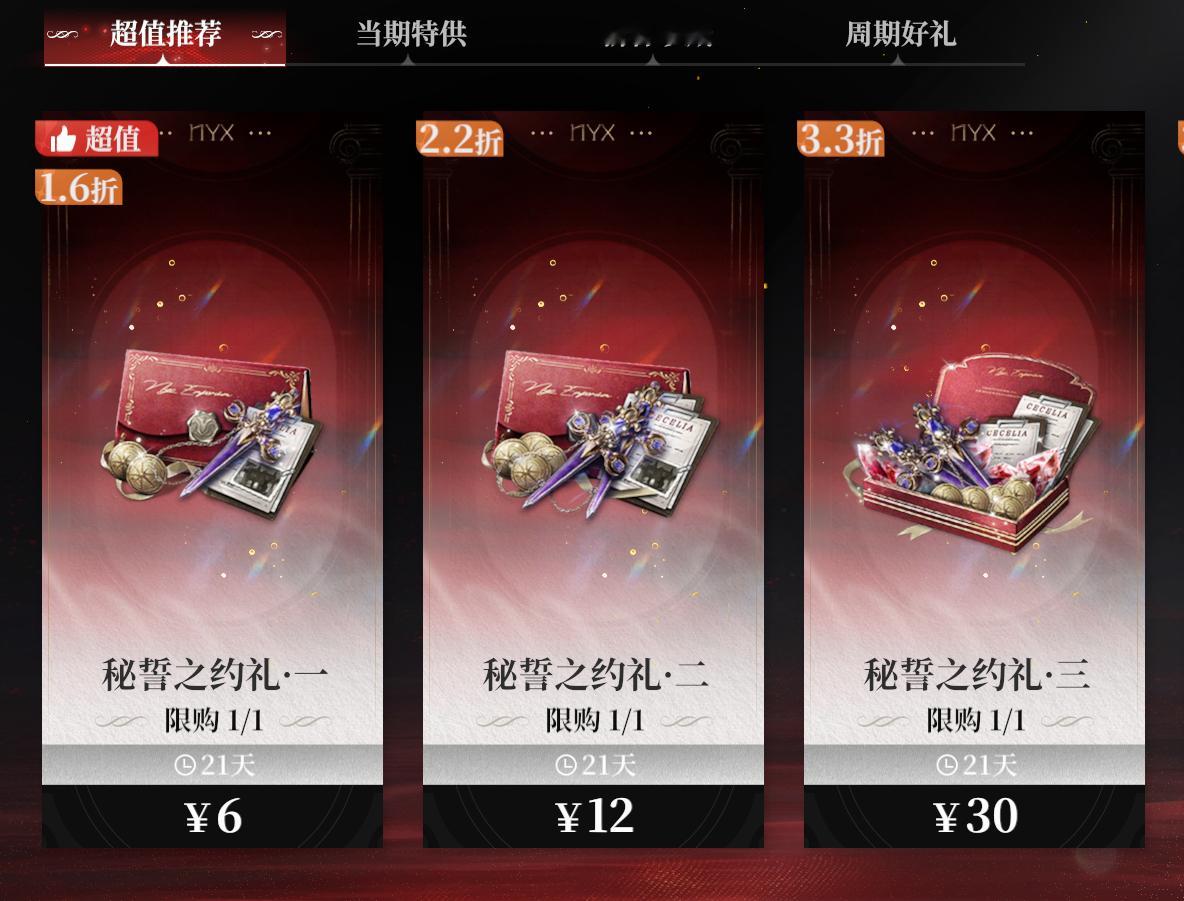 夜幕之下这俩皮肤的物价意外没有很离谱后续攒攒月卡红砖遇到喜欢的也可以轻松拿下了但