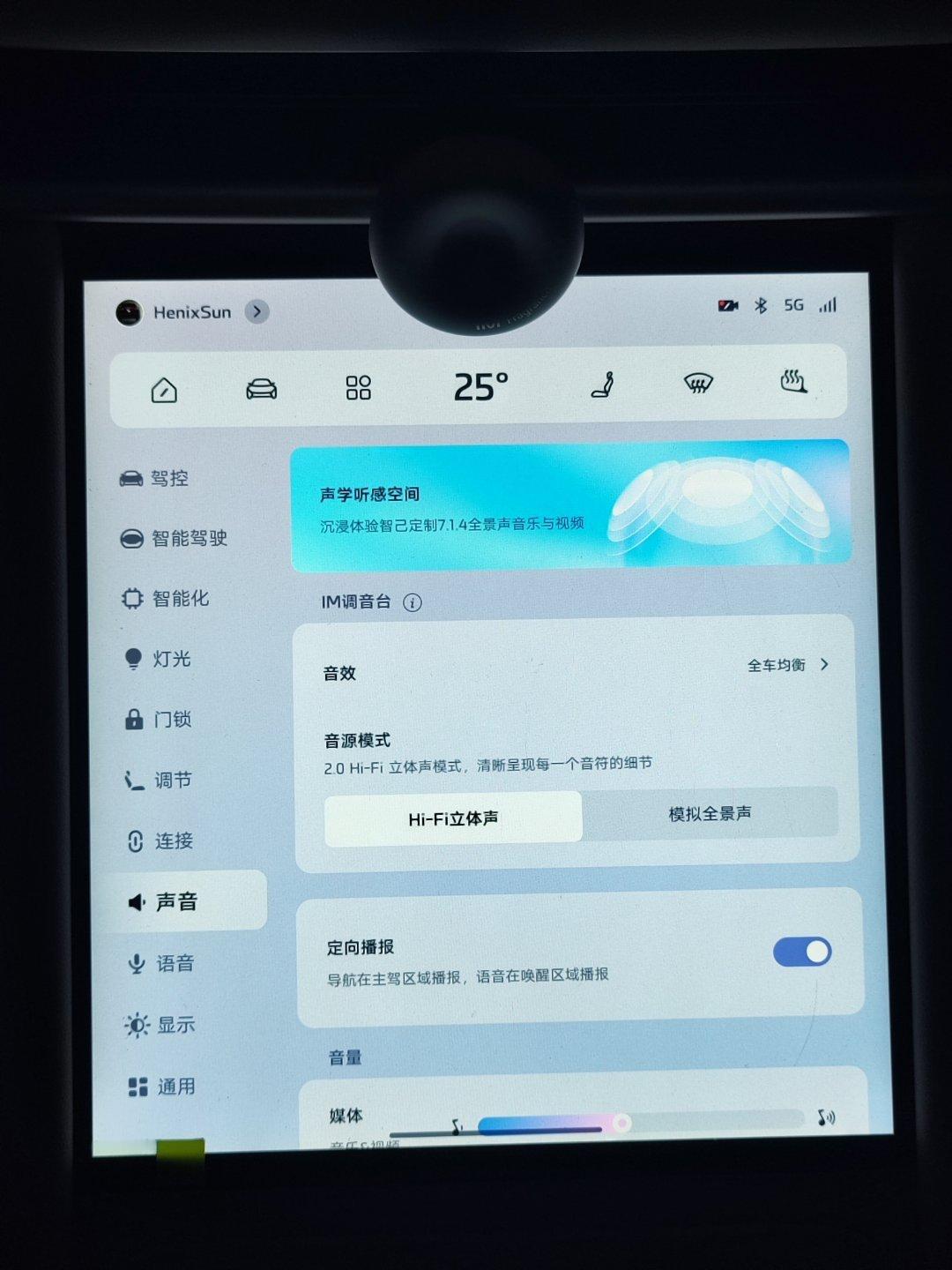 IMOS 3.6.0的第一个静态体验，音质提升十分明显，主要就是采样率提升到32