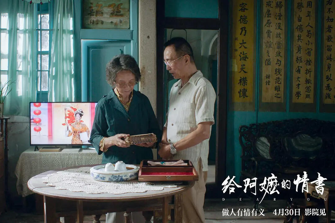 给阿嬷的情书带火了侨批热一纸侨批，半部家国史！《给阿嬷的情书》爆火，让世界记忆遗