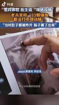 弹珠铭刻的军魂，岁月沉淀的荣光

4月12日，武汉的一间医院里，一位老兵的故事如